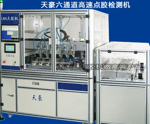 點(diǎn)膠機(jī)知名案例008.png