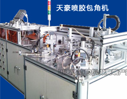 點(diǎn)膠機(jī)知名案例007.png