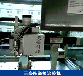 點(diǎn)膠機(jī)知名案例006.png