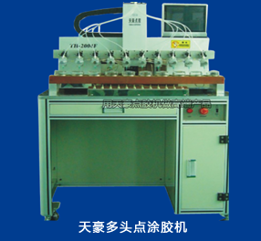 點(diǎn)膠機(jī)知名案例004.png